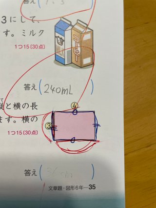 小6算数、教えてください【比の利用】