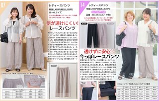 しまむら ぽっちゃりコーデ Hina🐥⸒⸒