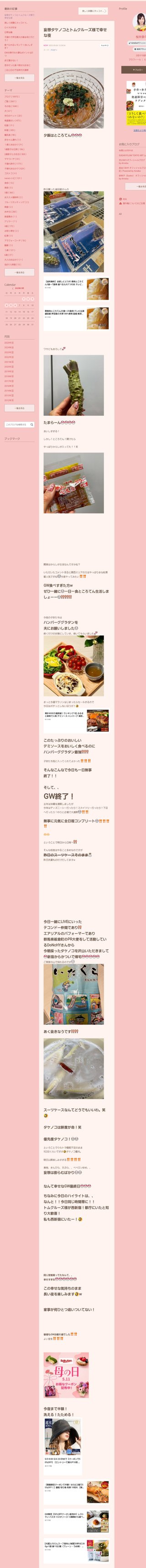 桜井奈々さんって