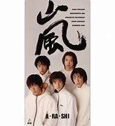 嵐ー幻の音盤「ABE　YAMERO」知りませんか？