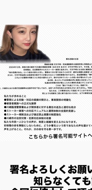 ぶっちゃけ、神奈川の岡崎彩咲陽さんって救えた命だよね