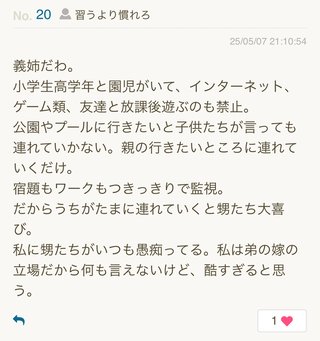 なんかクセ強い匿名いるね