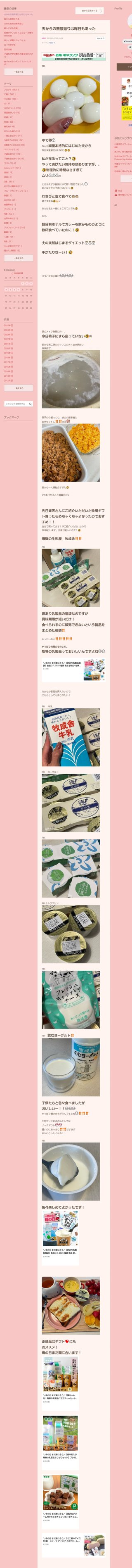 桜井奈々さんって