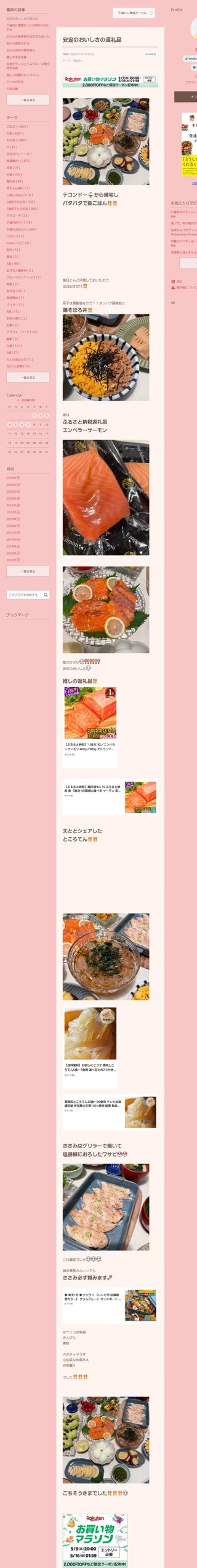 桜井奈々さんって