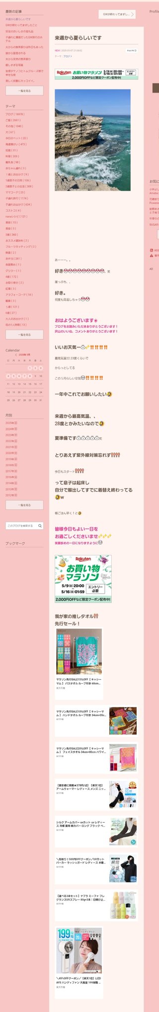 桜井奈々さんって