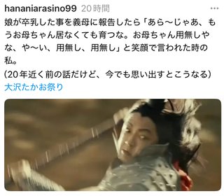 大沢たかお祭り【育児編】