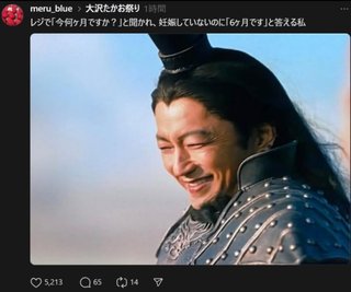 大沢たかお祭り【育児編】