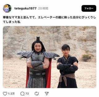 大沢たかお祭り【育児編】