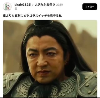 大沢たかお祭り【育児編】