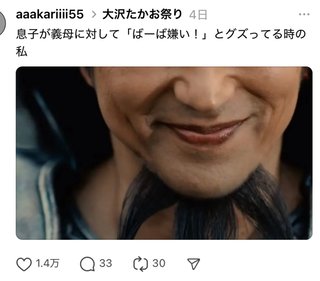 大沢たかお祭り【育児編】