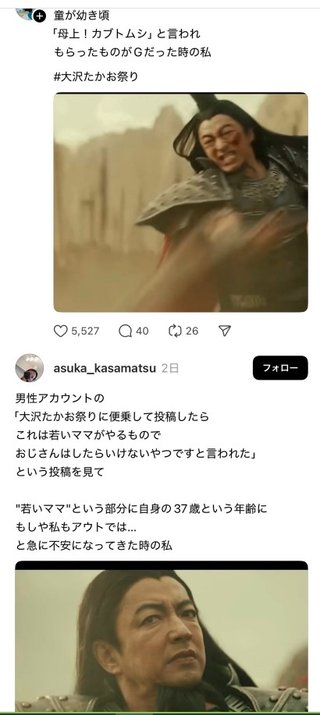 大沢たかお祭り【育児編】