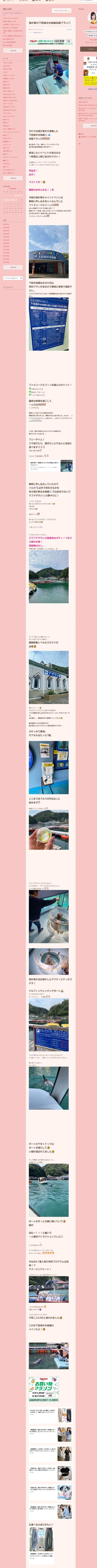 桜井奈々さんって