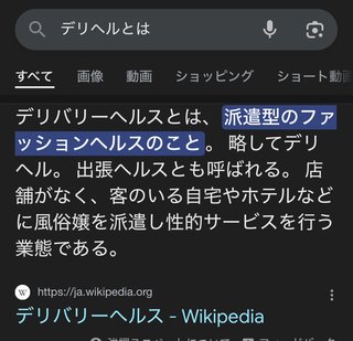 旦那がデリヘル利用してた。