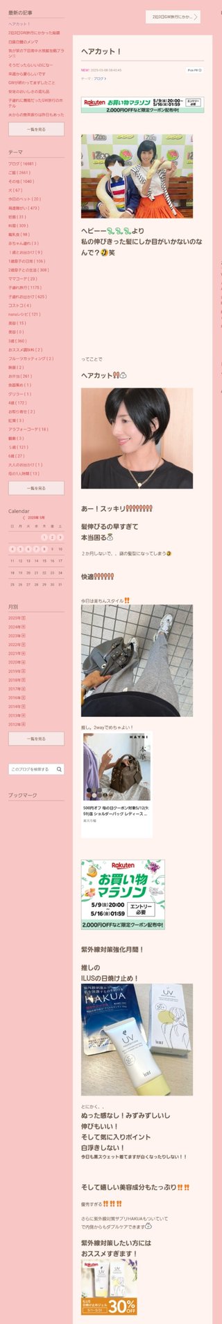 桜井奈々さんって