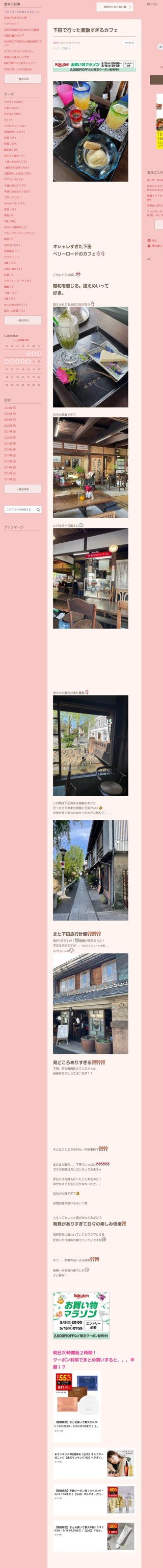 桜井奈々さんって