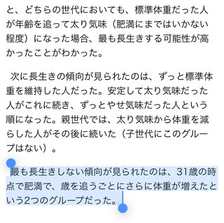 デブってなんで痩せないの？
