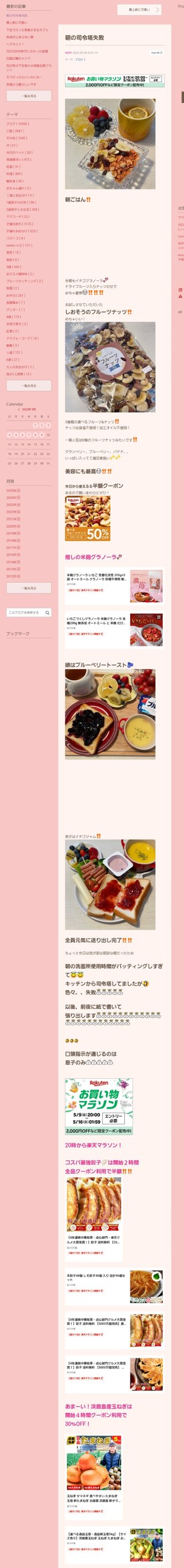 桜井奈々さんって