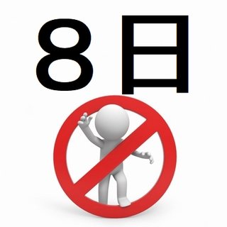 育児放棄・親子断絶 界隈