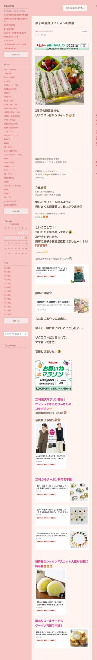 桜井奈々さんって