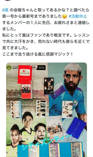 嵐のFC辞めてた人