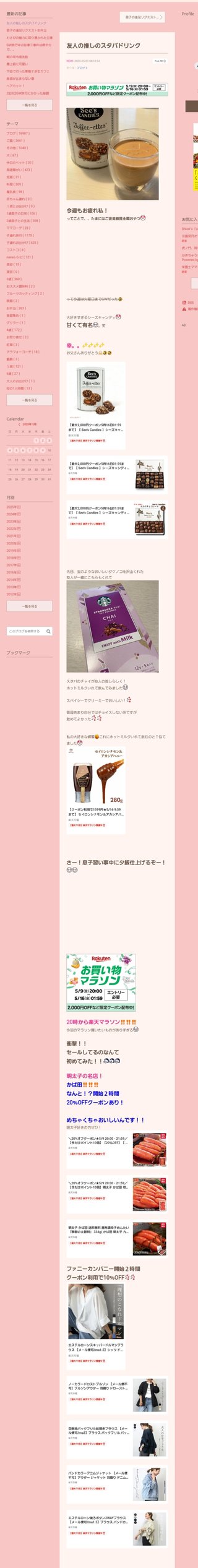 桜井奈々さんって