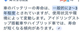 車詳しい方教えてください