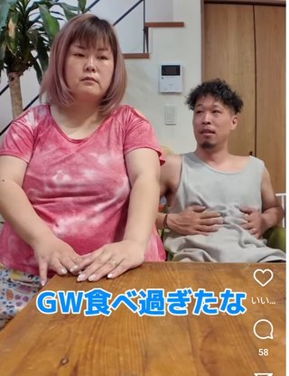 めっちゃ…な奥さん