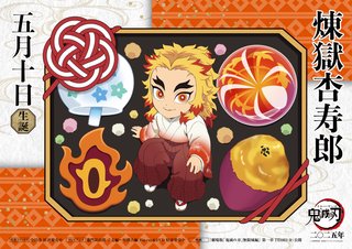 鬼滅の刃好きな人だけ来て！