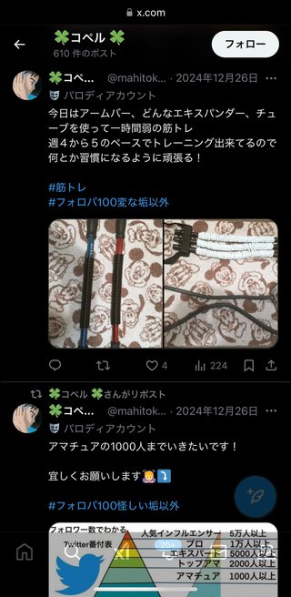 ━━━ 國光真耶・國光吟 ━━━