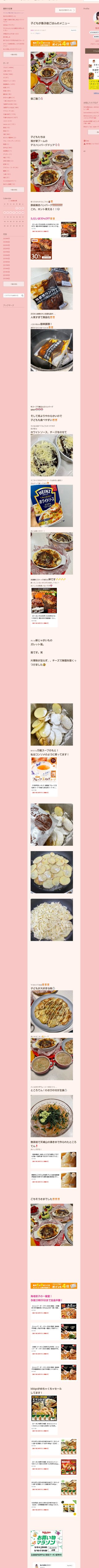 桜井奈々さんって