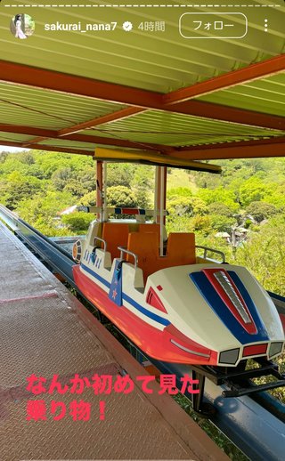 桜井奈々さんって