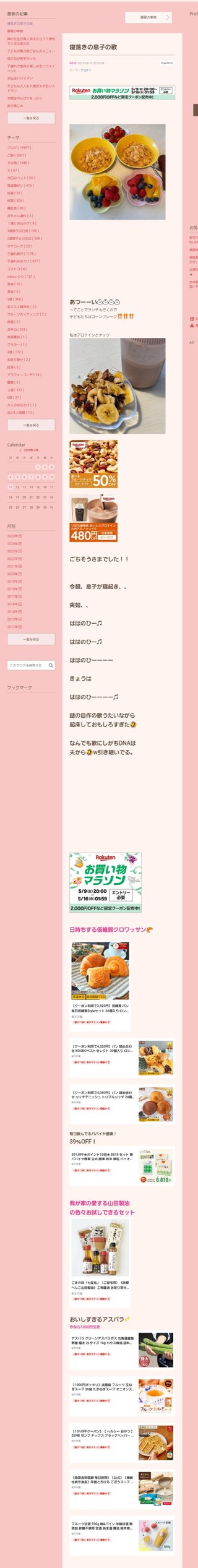 桜井奈々さんって