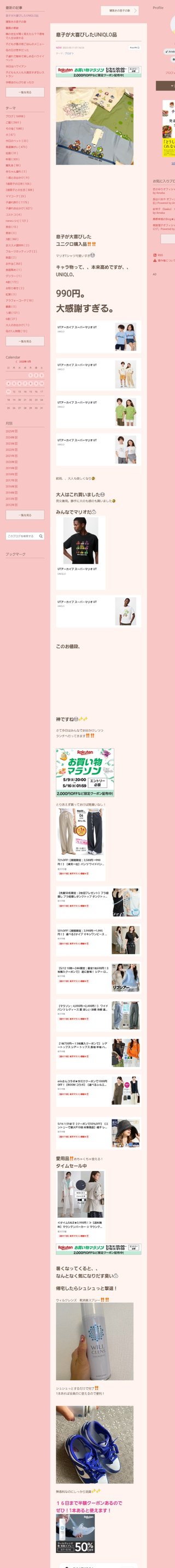 桜井奈々さんって