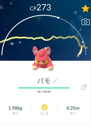 ポケモンGO   情報交換専用