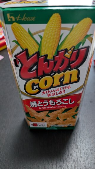とんがりコーン開けづらいんだけど
