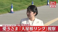 女性アナ　ガス爆発の危険性あるのに大はしゃぎー維新万博