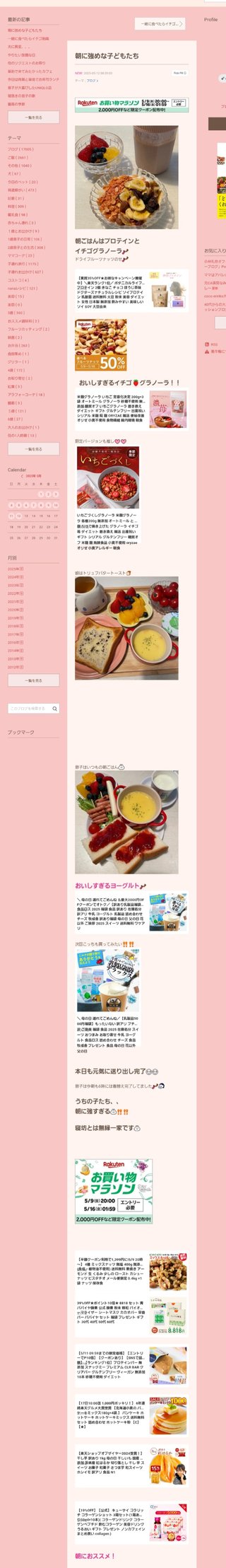 桜井奈々さんって