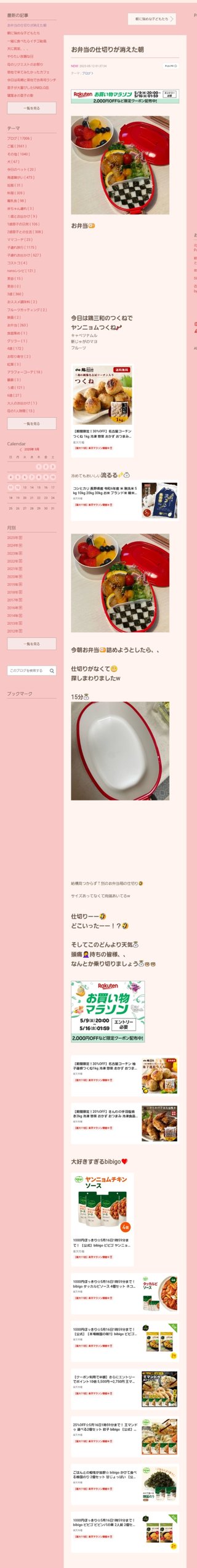 桜井奈々さんって