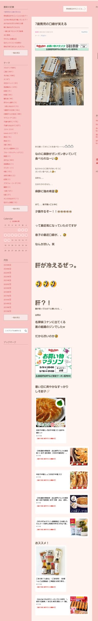 桜井奈々さんって