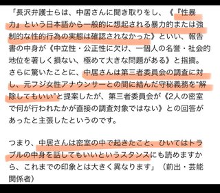 中居くんの代理人