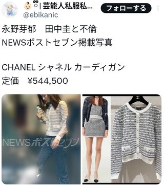 永野芽郁のCM削除、違約金は数十億円規模