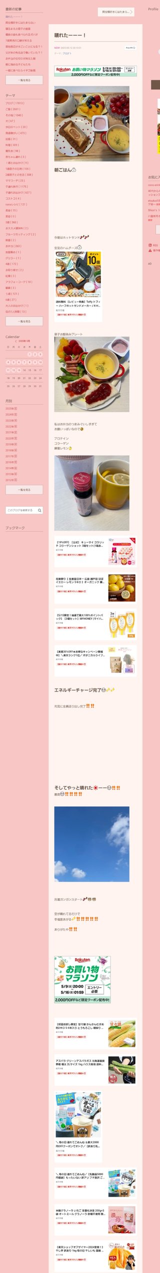 桜井奈々さんって