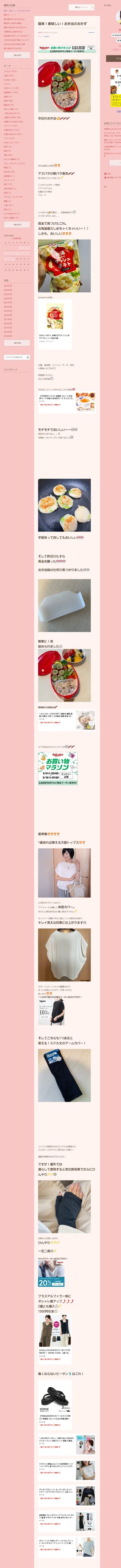 桜井奈々さんって