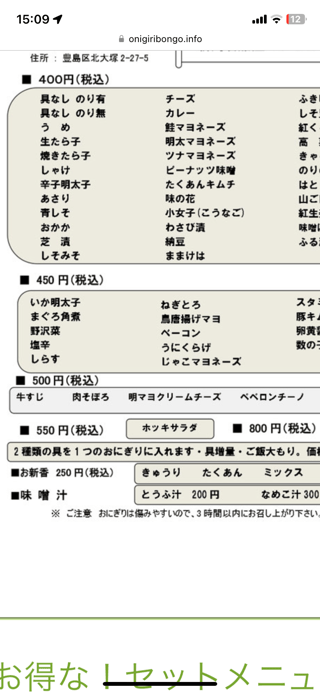 おにぎり屋で、おにぎりなんか買う？