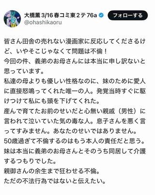 夫の「ゲス不倫」告発した漫画家・楠桂氏、暴露からわずか1日で離婚を発表　先生に大いなる幸あれ！