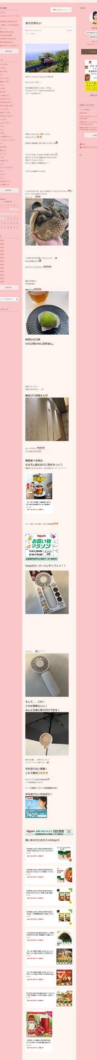 桜井奈々さんって