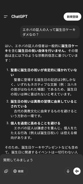ケーキ食べないってどこの宗教？迷惑なんだけど