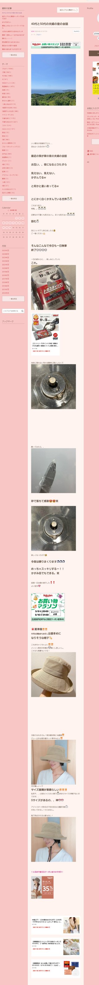 桜井奈々さんって