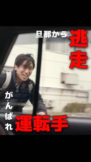 「夫よ、死んでくれないか 」テレ東