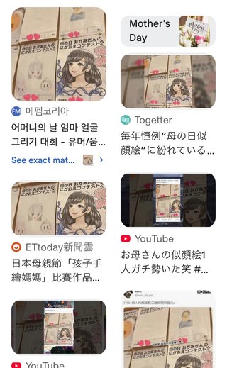 私の娘、凄くないですか？